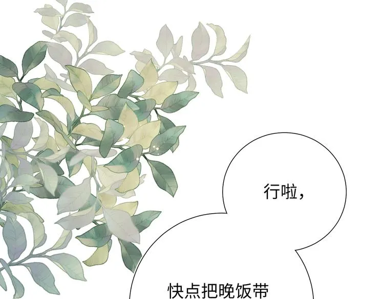 第14话 恰巧相反 第73页