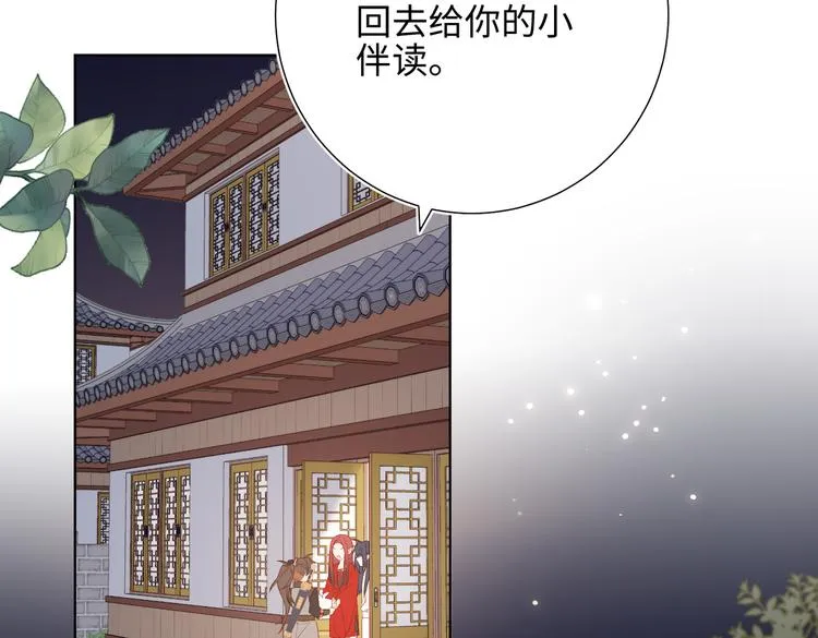 第14话 恰巧相反 第74页