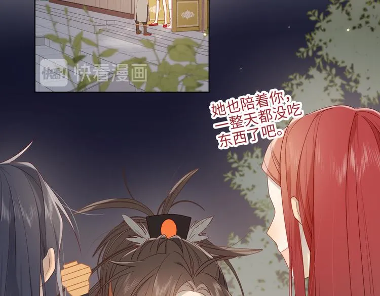 第14话 恰巧相反 第75页