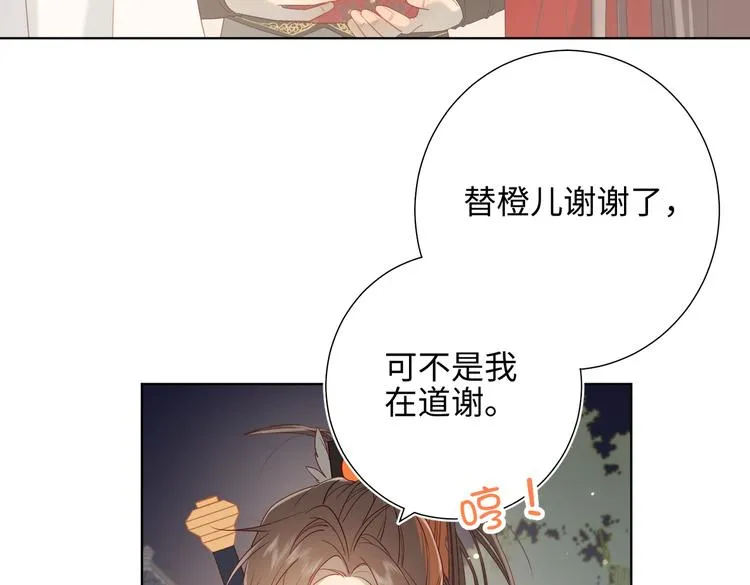 第14话 恰巧相反 第77页