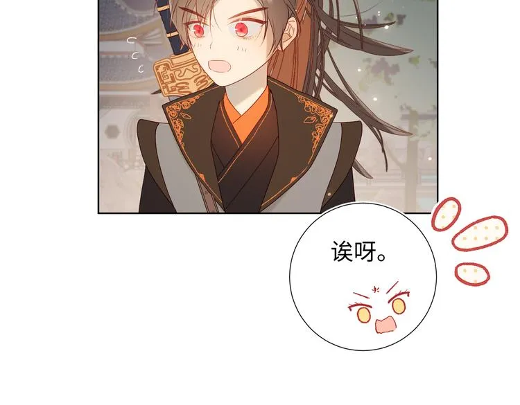 第14话 恰巧相反 第78页