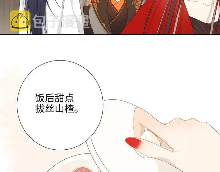 第14话 恰巧相反 第81页
