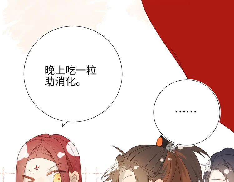 第14话 恰巧相反 第83页