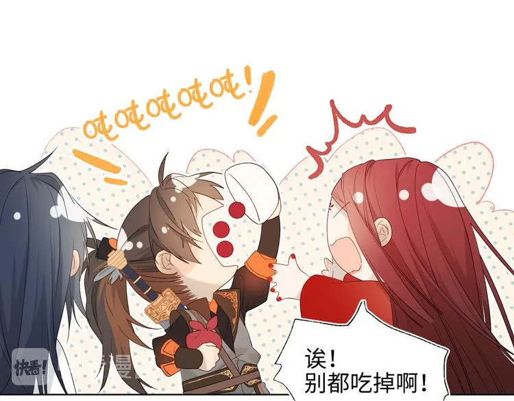 第14话 恰巧相反 第86页