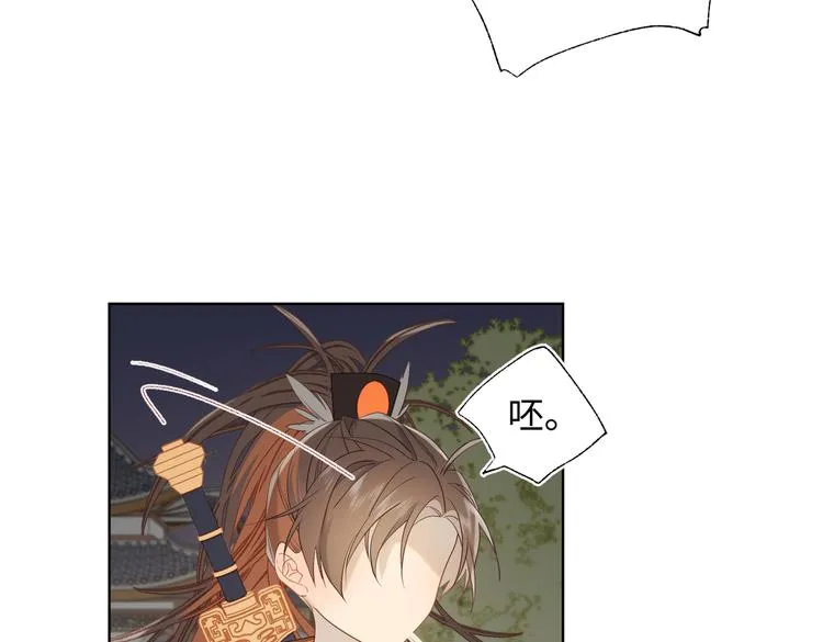 第14话 恰巧相反 第87页