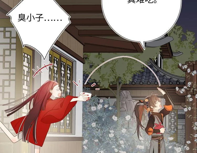 第14话 恰巧相反 第89页