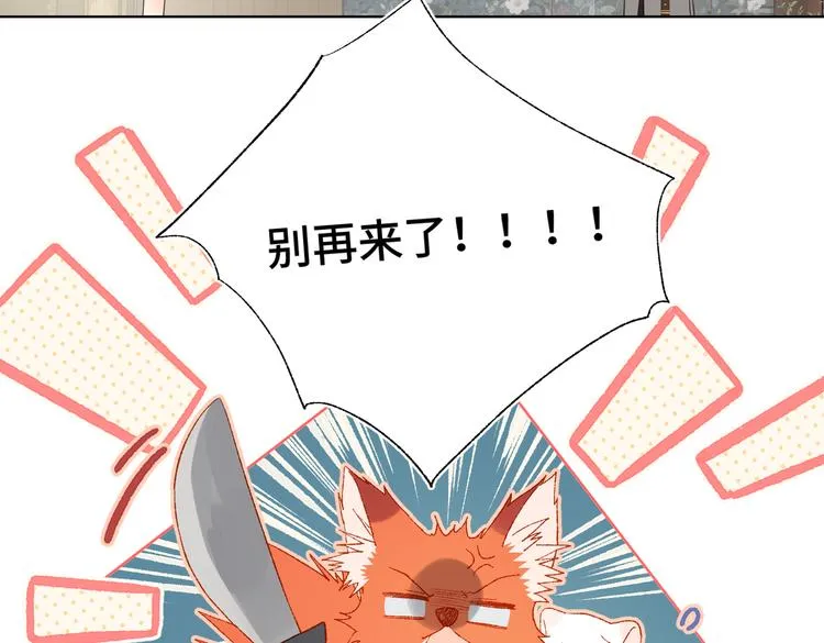 第14话 恰巧相反 第90页