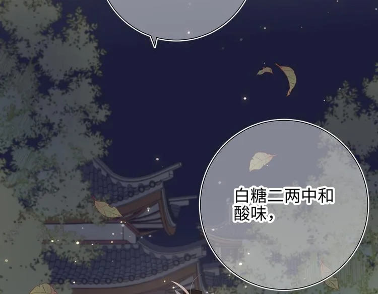 第14话 恰巧相反 第94页