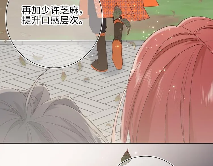 第14话 恰巧相反 第96页