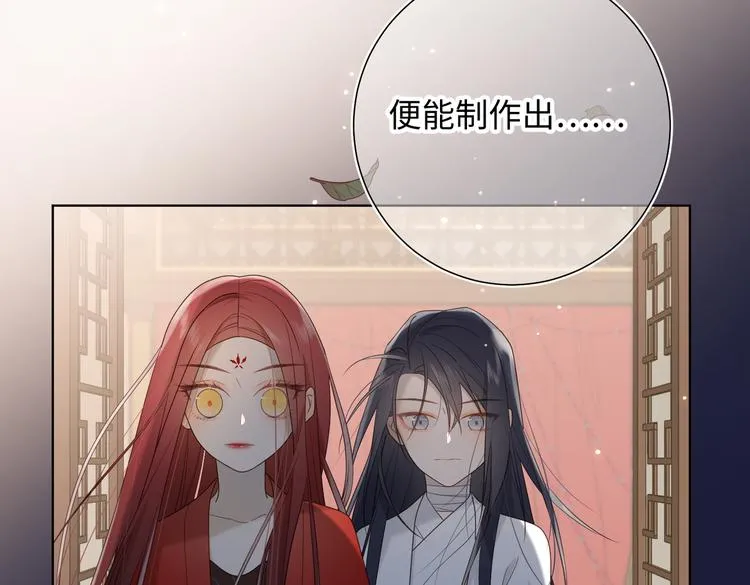 第14话 恰巧相反 第97页
