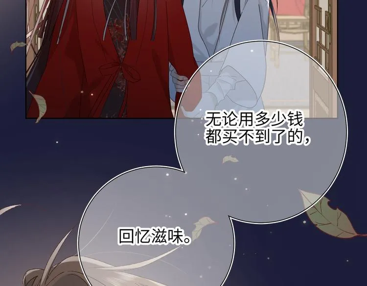 第14话 恰巧相反 第98页