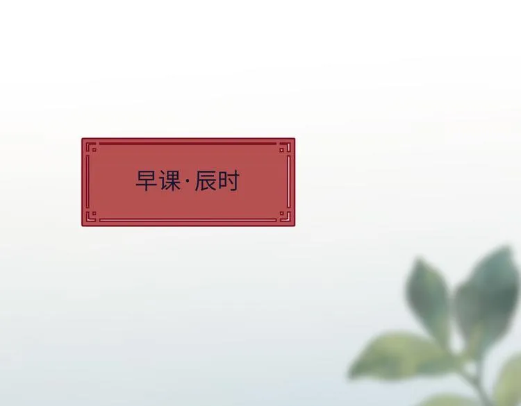 第15话 岳某有点儿烦 第4页