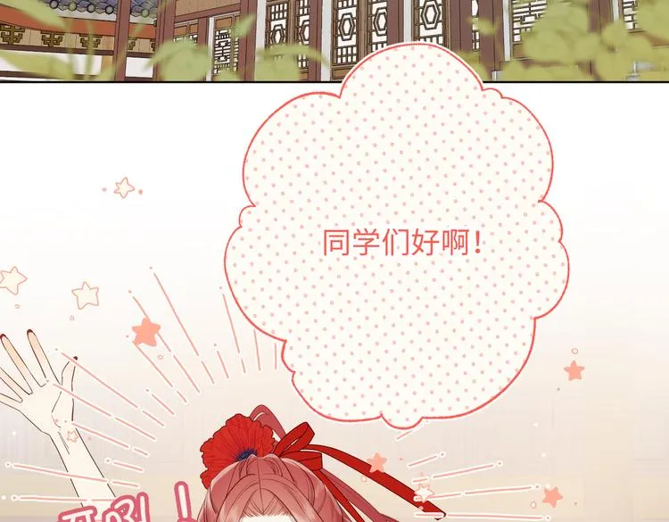 第15话 岳某有点儿烦 第6页