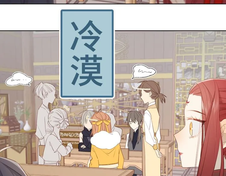 第15话 岳某有点儿烦 第10页