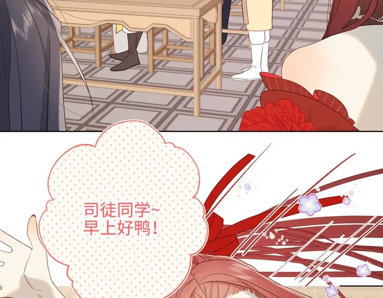 第15话 岳某有点儿烦 第11页