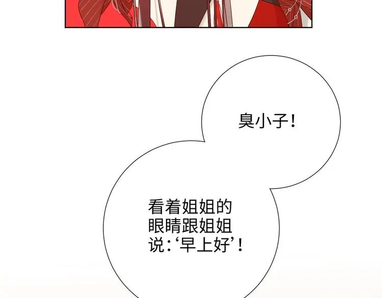 第15话 岳某有点儿烦 第14页