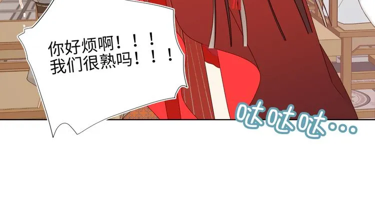 第15话 岳某有点儿烦 第16页
