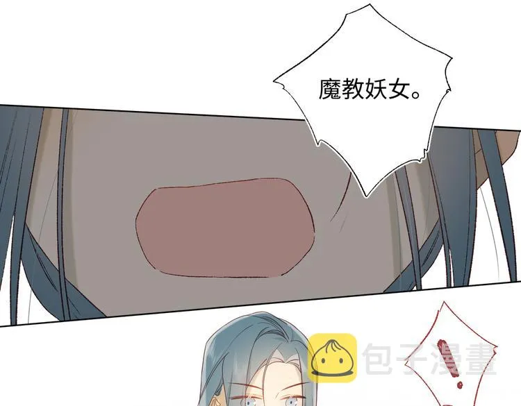 第15话 岳某有点儿烦 第17页