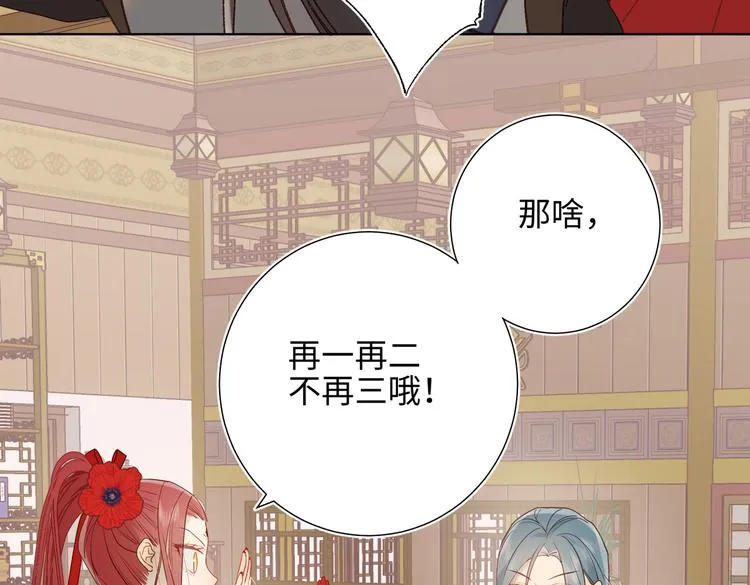 第15话 岳某有点儿烦 第20页