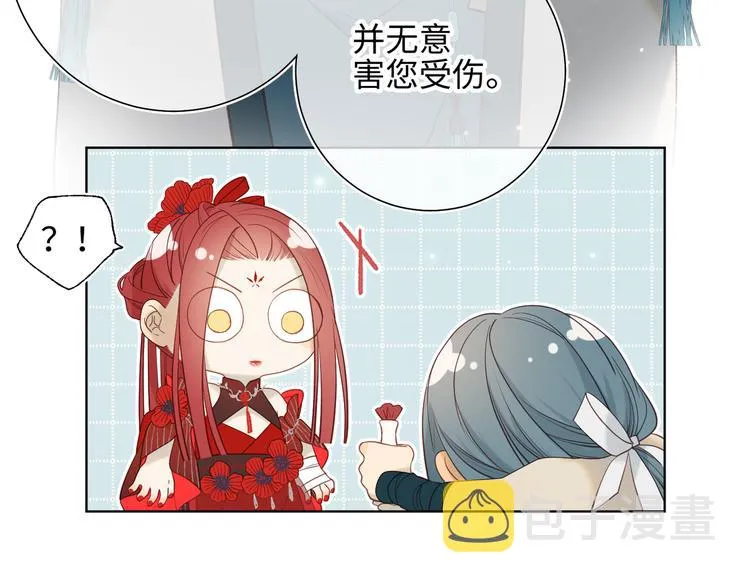 第15话 岳某有点儿烦 第27页