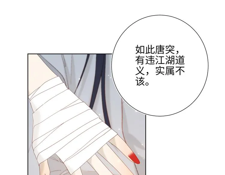 第15话 岳某有点儿烦 第28页