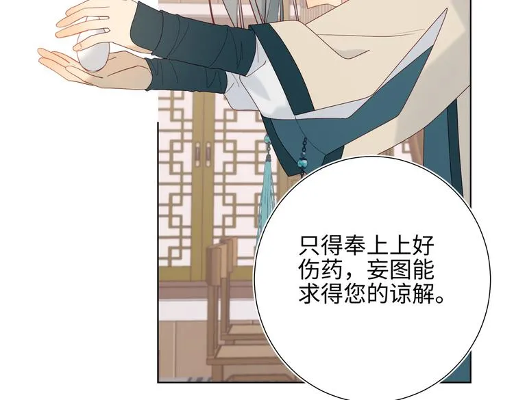 第15话 岳某有点儿烦 第32页