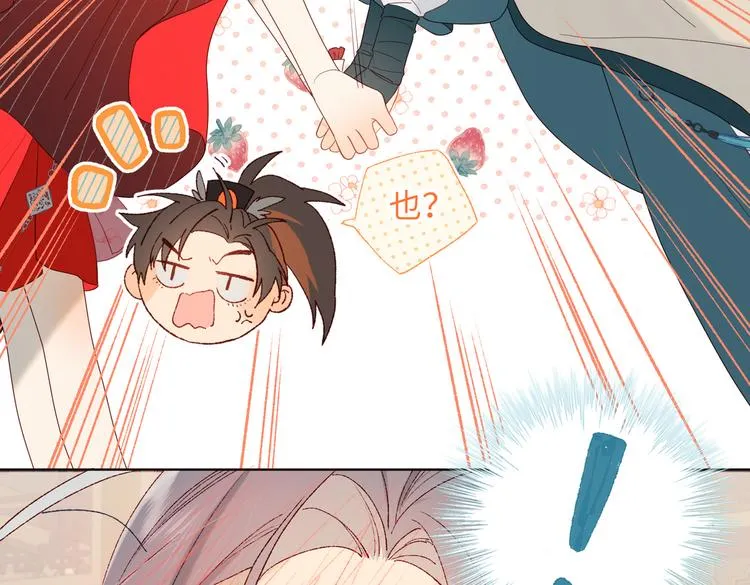 第15话 岳某有点儿烦 第36页