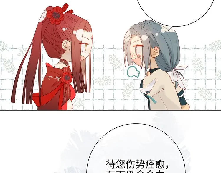 第15话 岳某有点儿烦 第41页