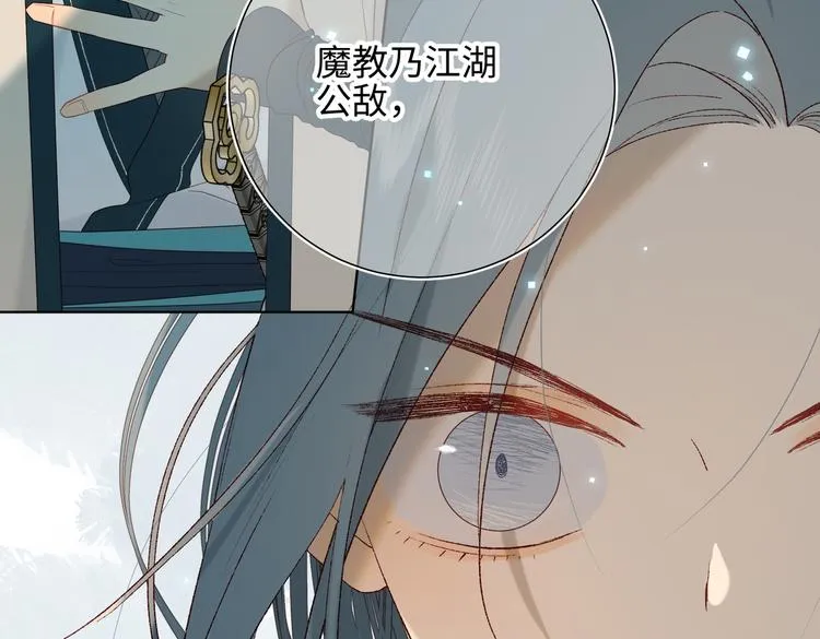 第15话 岳某有点儿烦 第43页