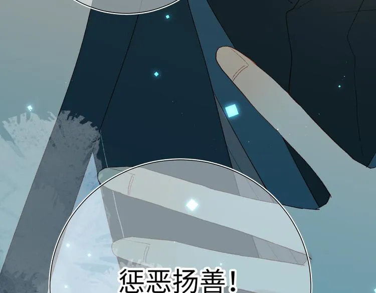 第15话 岳某有点儿烦 第45页