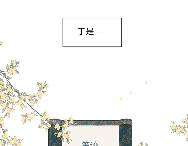 第15话 岳某有点儿烦 第48页