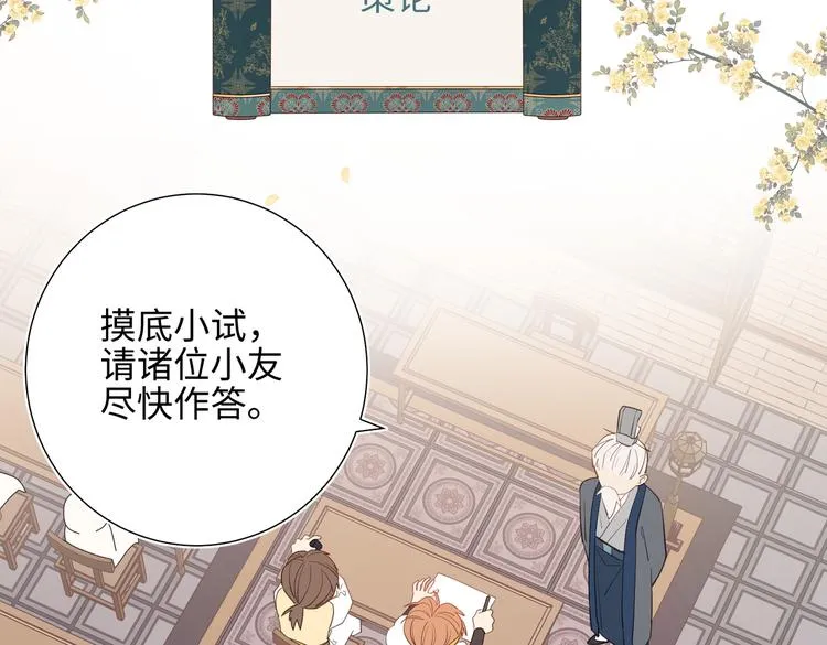 第15话 岳某有点儿烦 第49页