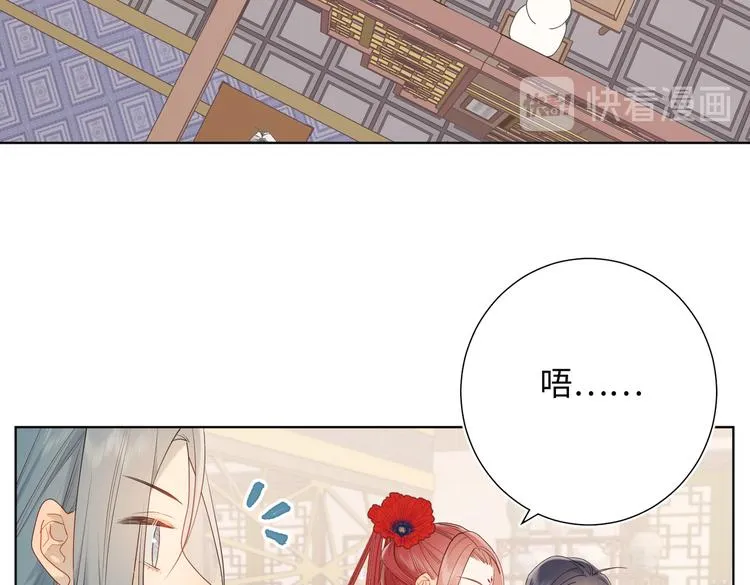 第15话 岳某有点儿烦 第51页