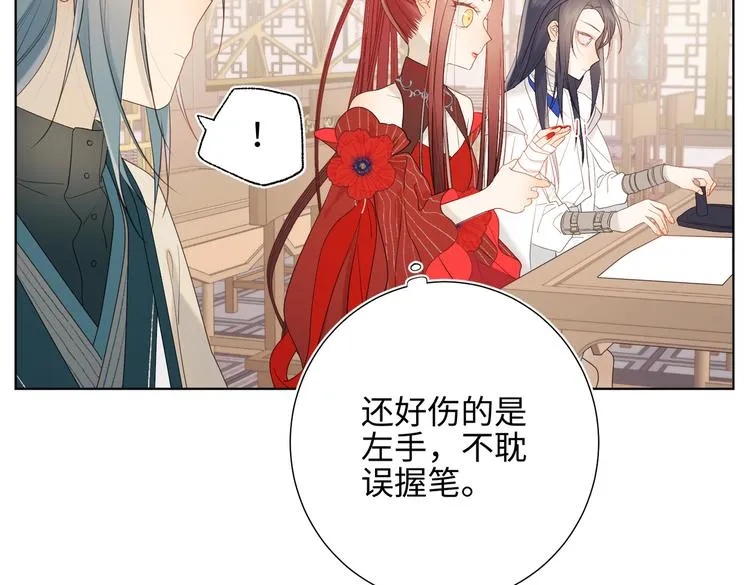 第15话 岳某有点儿烦 第52页