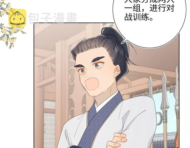 第15话 岳某有点儿烦 第55页
