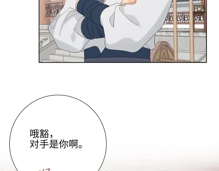 第15话 岳某有点儿烦 第56页