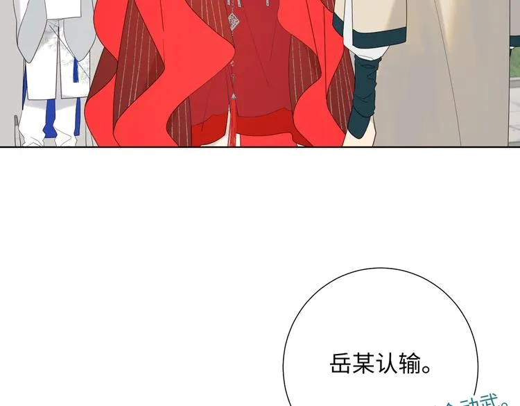 第15话 岳某有点儿烦 第58页