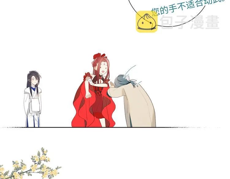 第15话 岳某有点儿烦 第59页