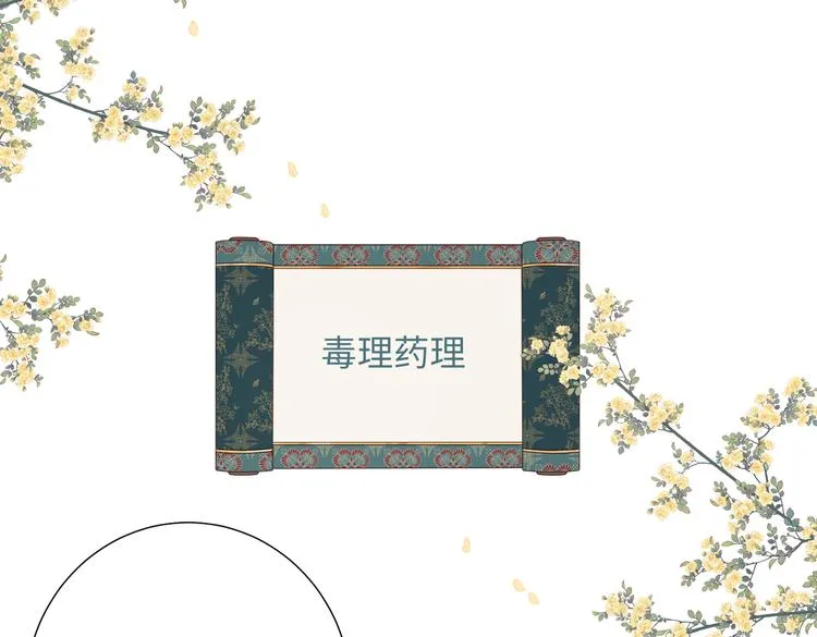 第15话 岳某有点儿烦 第60页