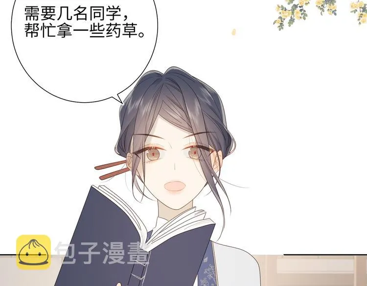 第15话 岳某有点儿烦 第61页