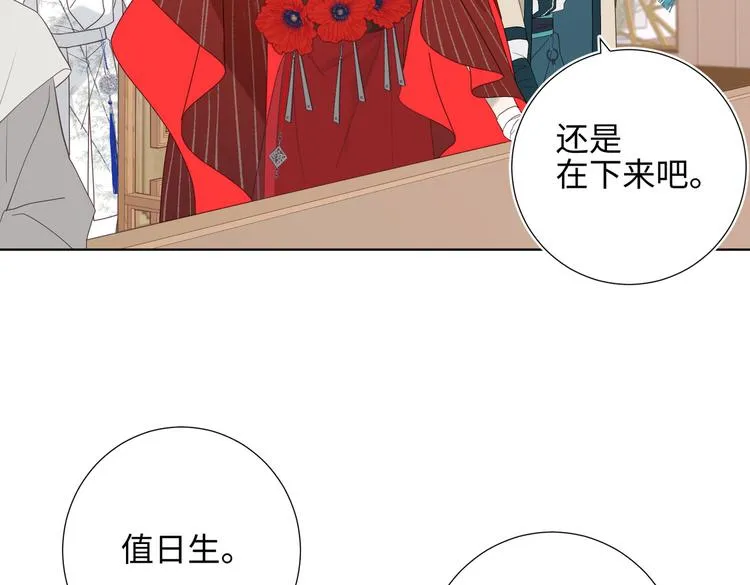 第15话 岳某有点儿烦 第64页