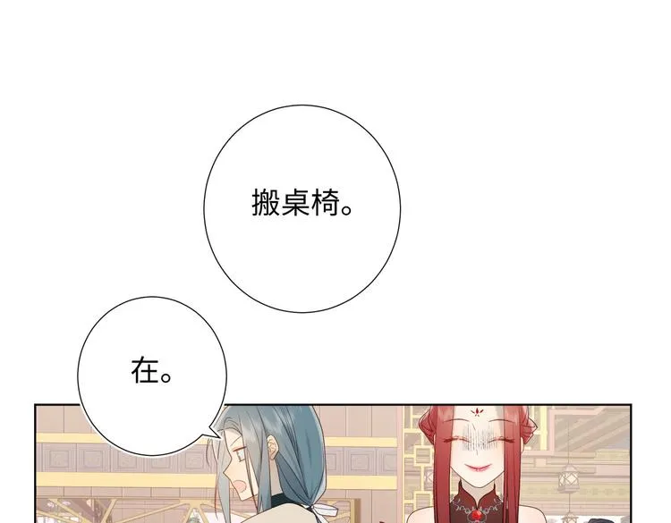 第15话 岳某有点儿烦 第66页