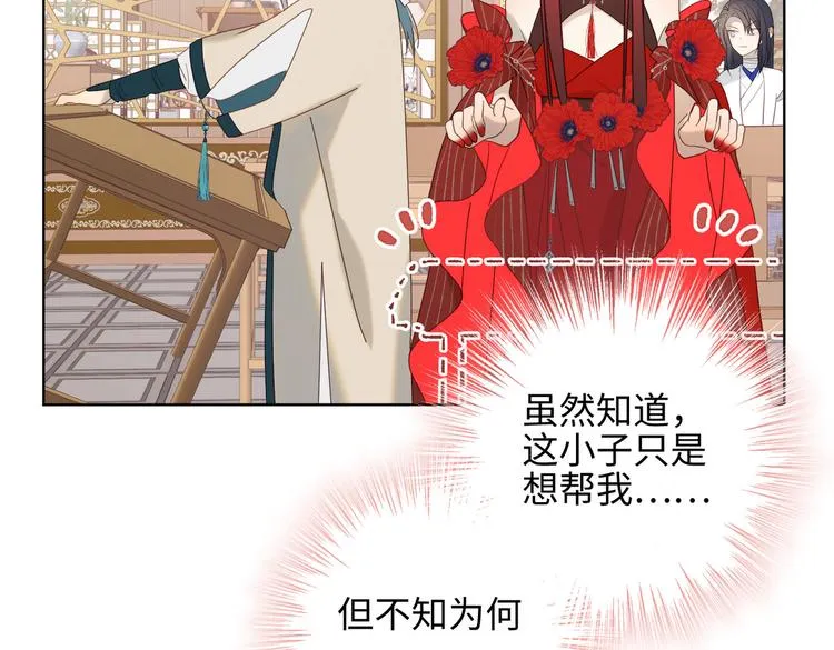 第15话 岳某有点儿烦 第67页