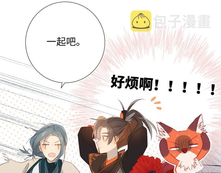 第15话 岳某有点儿烦 第70页