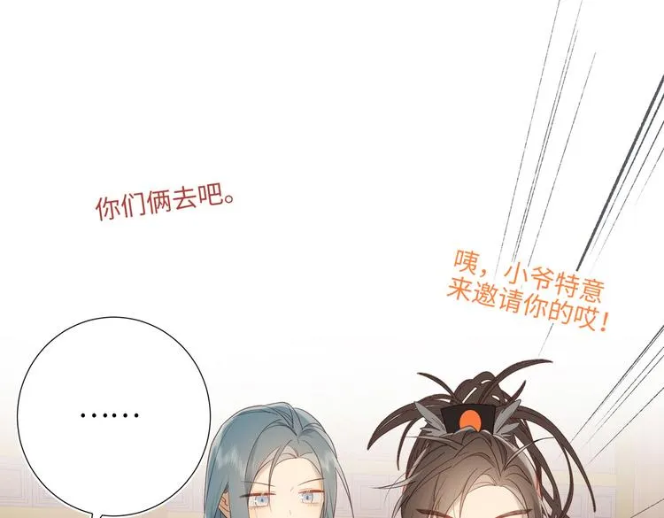 第15话 岳某有点儿烦 第74页