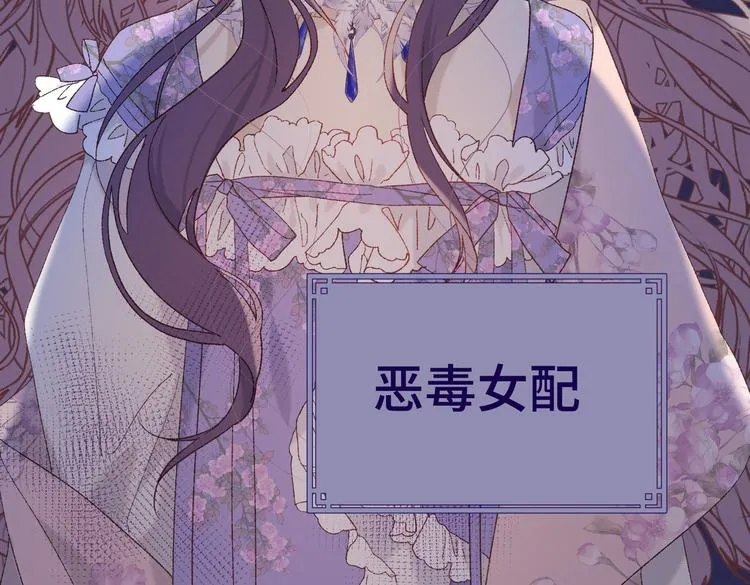 第15话 岳某有点儿烦 第82页
