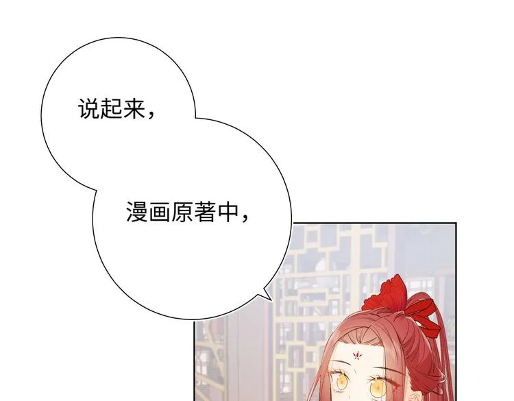 第16话 她来了！ 第1页