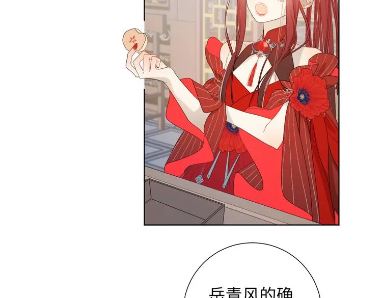 第16话 她来了！ 第2页