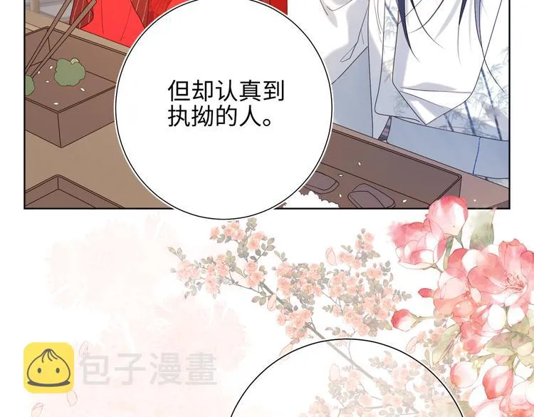 第16话 她来了！ 第4页