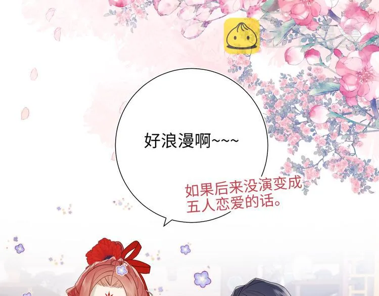 第16话 她来了！ 第8页